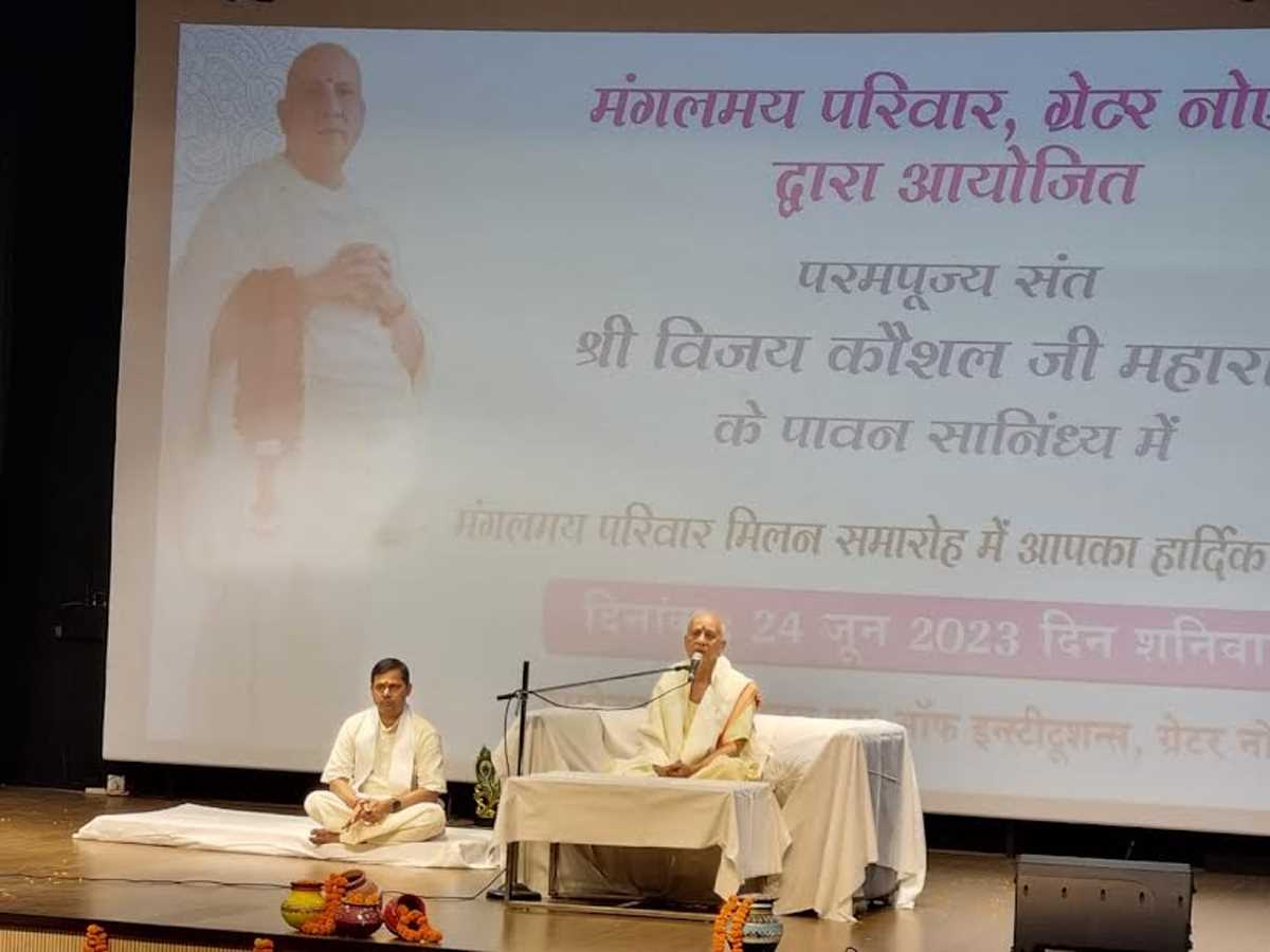 कथावाचक विजय कौशल महाराज ने मंगलमय परिवार के लोगों को किया भावुक